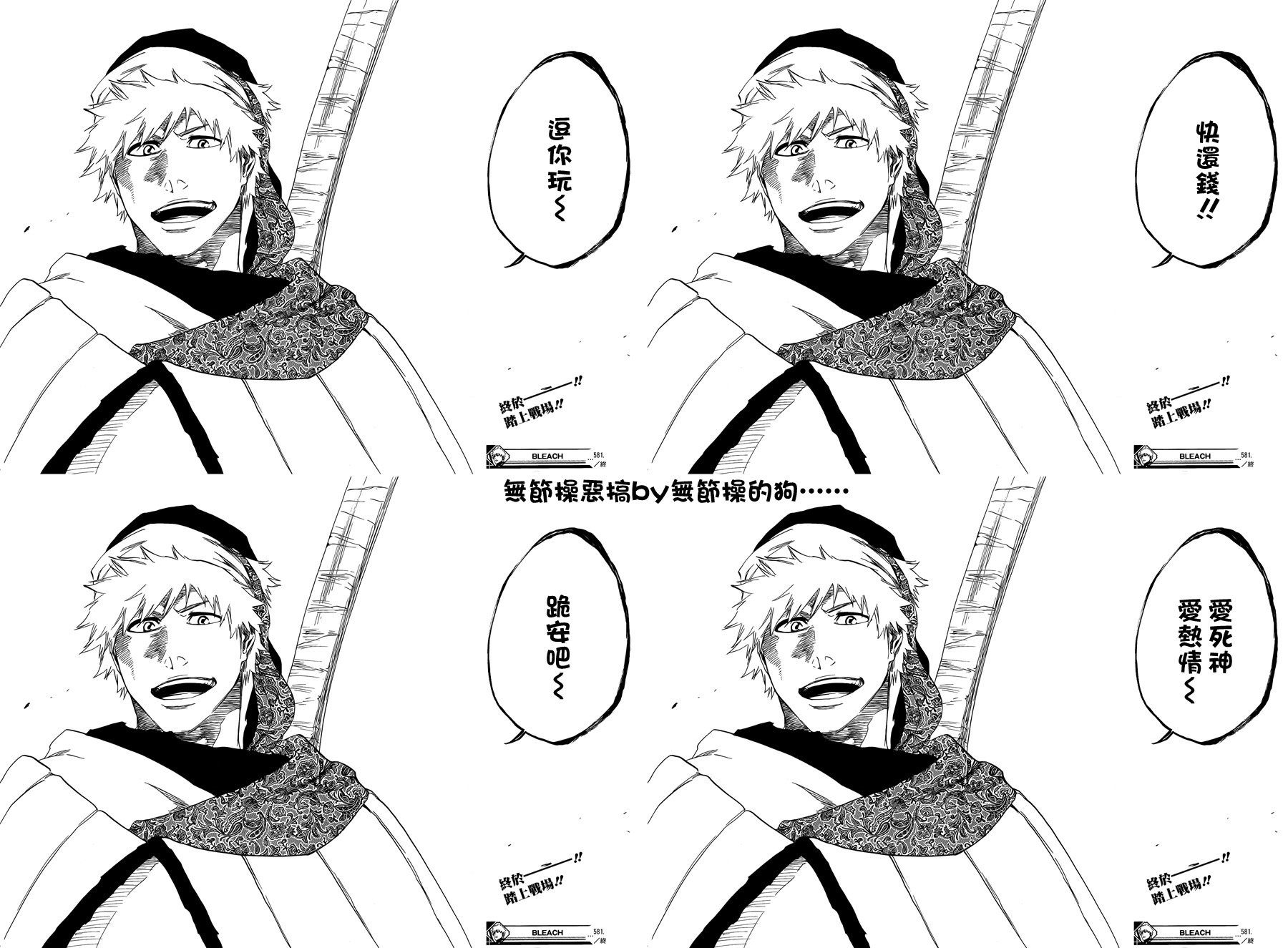 第581话 THE HERO 2