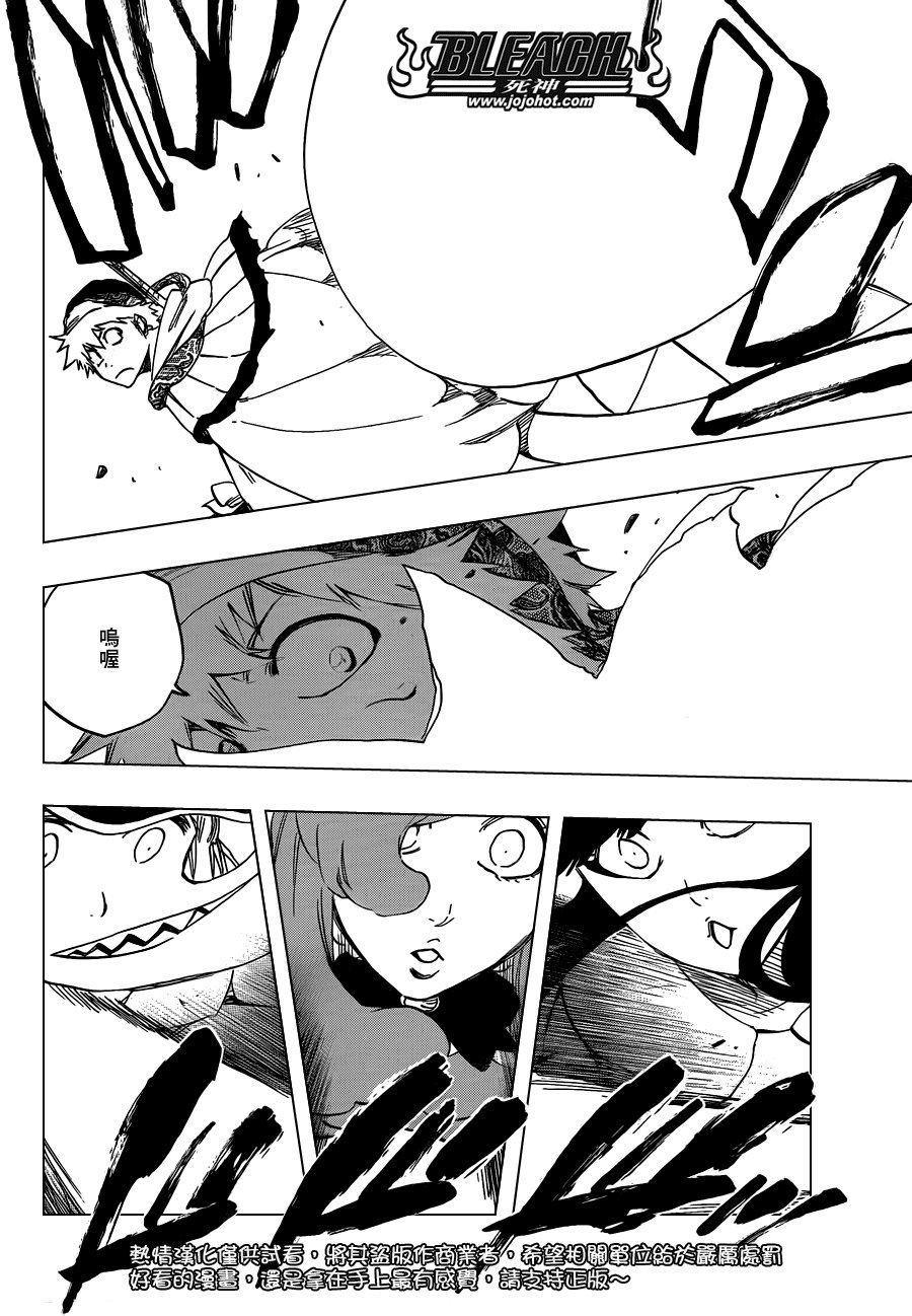 第582话 The Headless Star