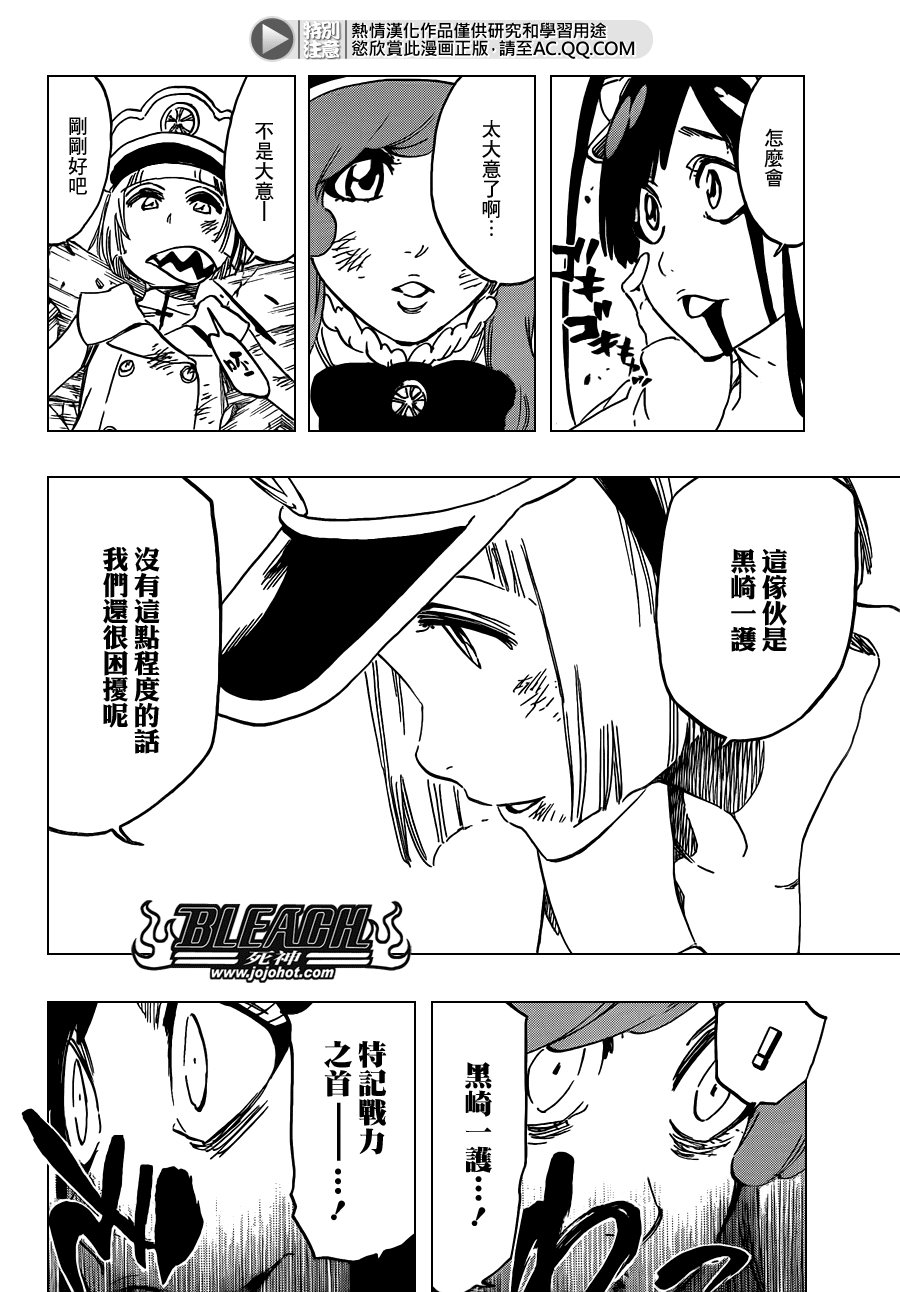 第582话 The Headless Star
