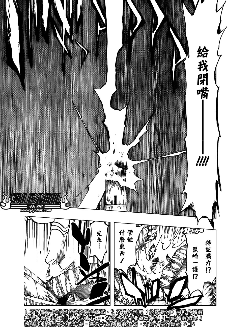 第582话 The Headless Star