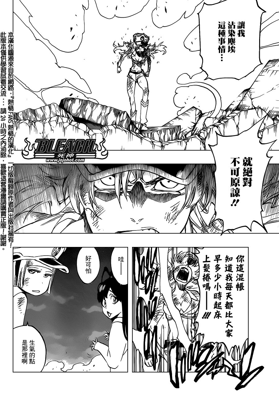 第582话 The Headless Star