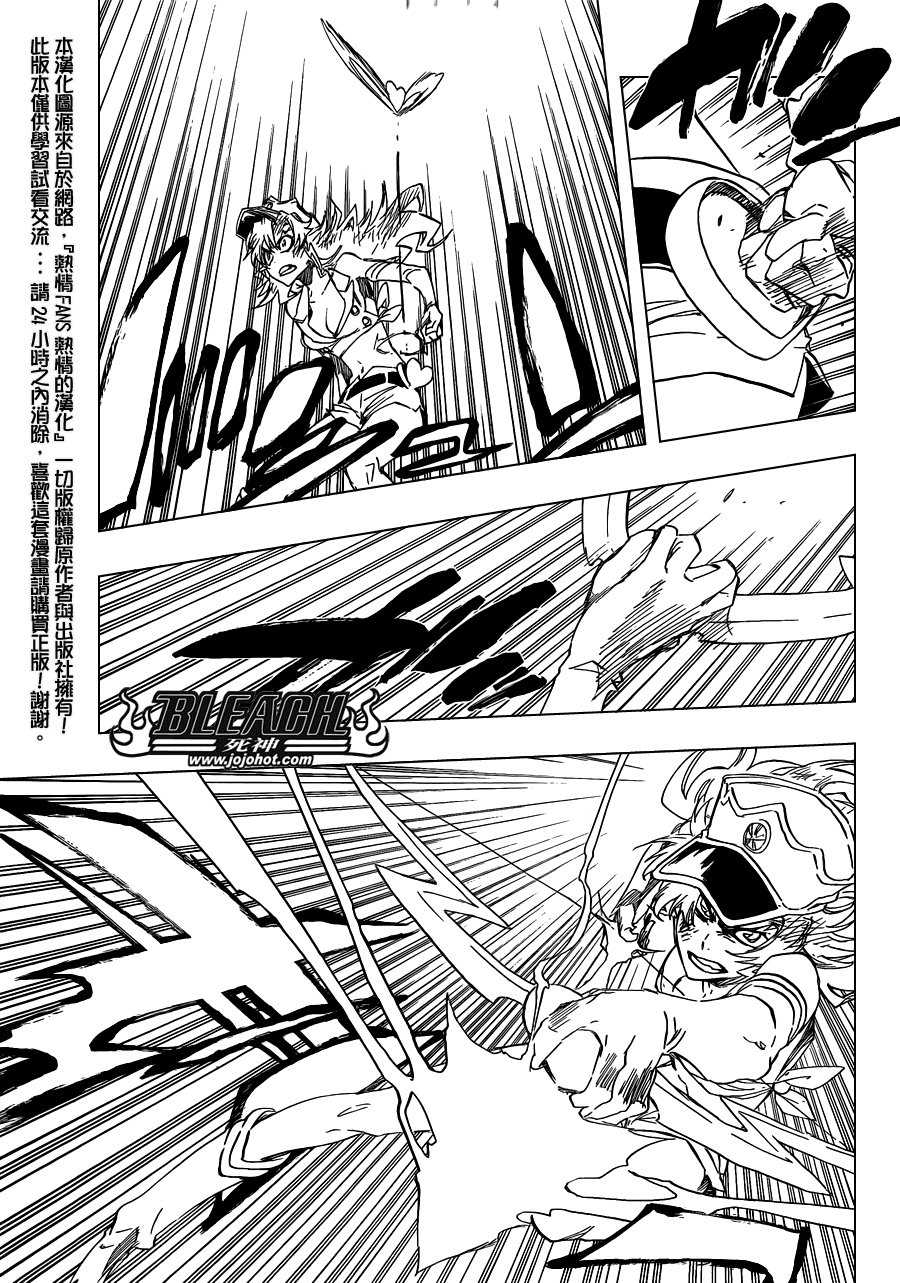 第582话 The Headless Star