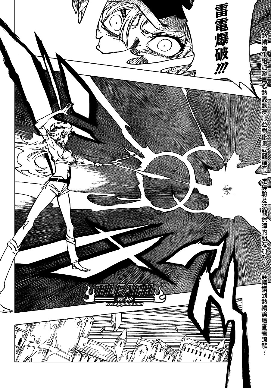 第582话 The Headless Star