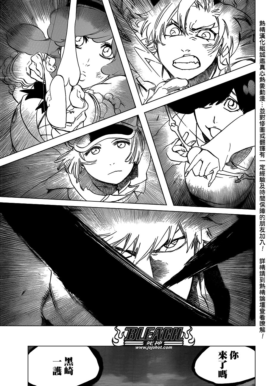 第582话 The Headless Star