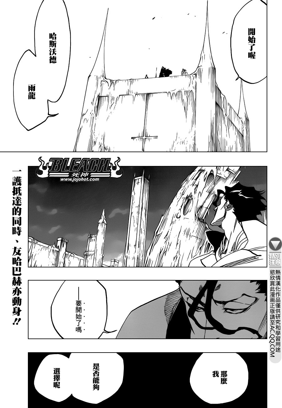 第582话 The Headless Star