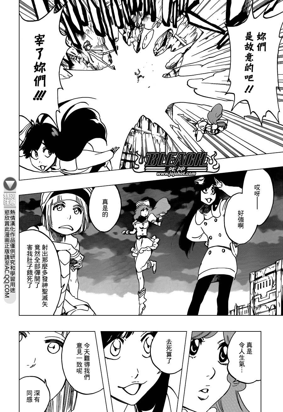 第583话 The Headless Star 2