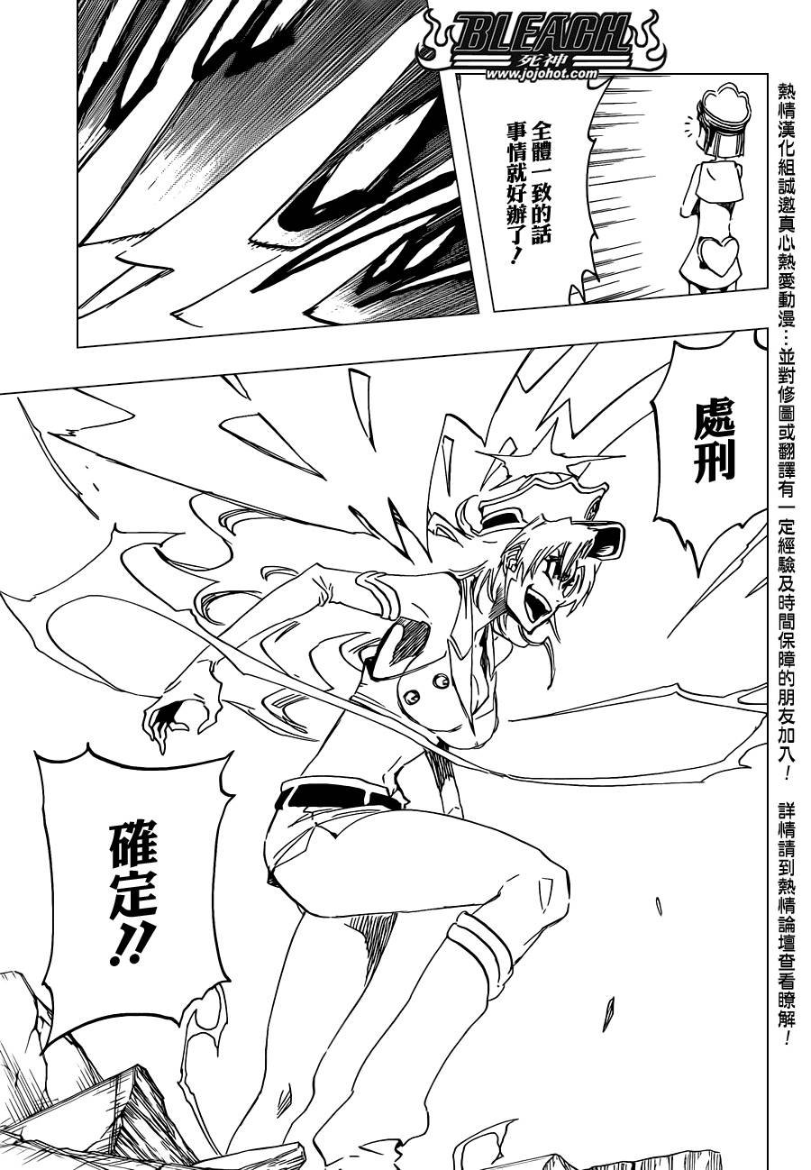 第583话 The Headless Star 2