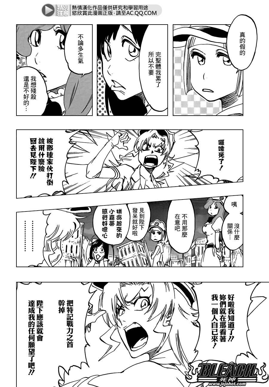 第583话 The Headless Star 2