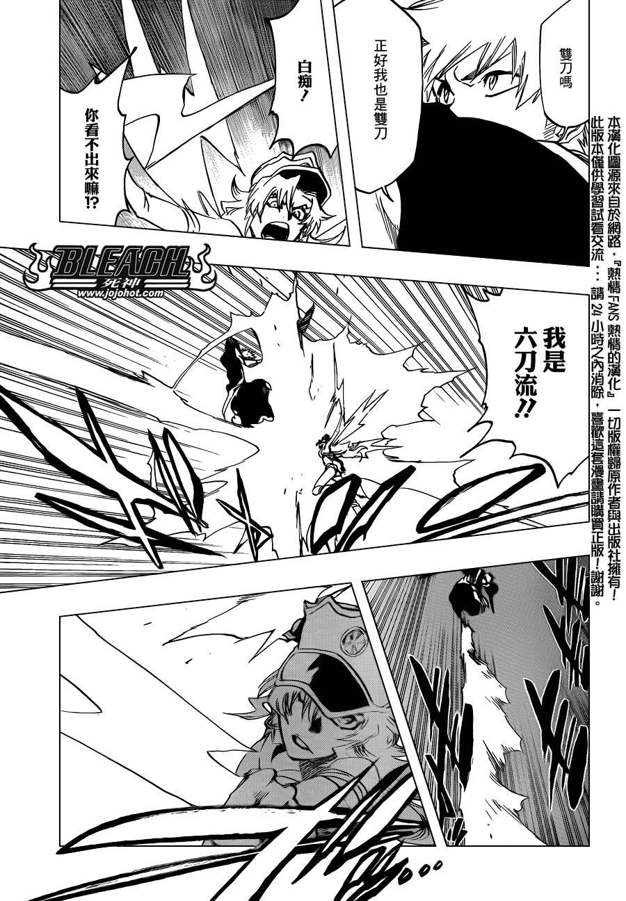 第583话 The Headless Star 2
