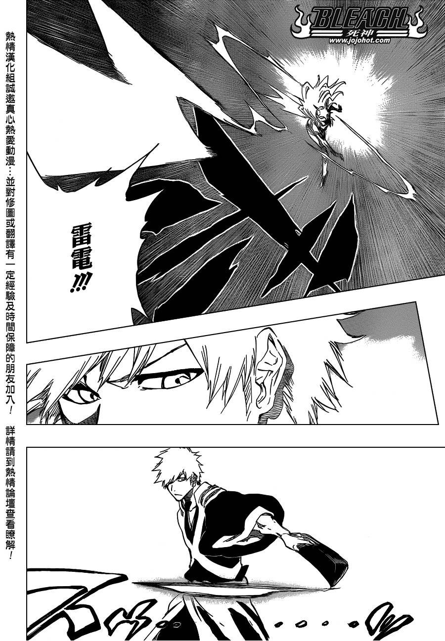 第583话 The Headless Star 2