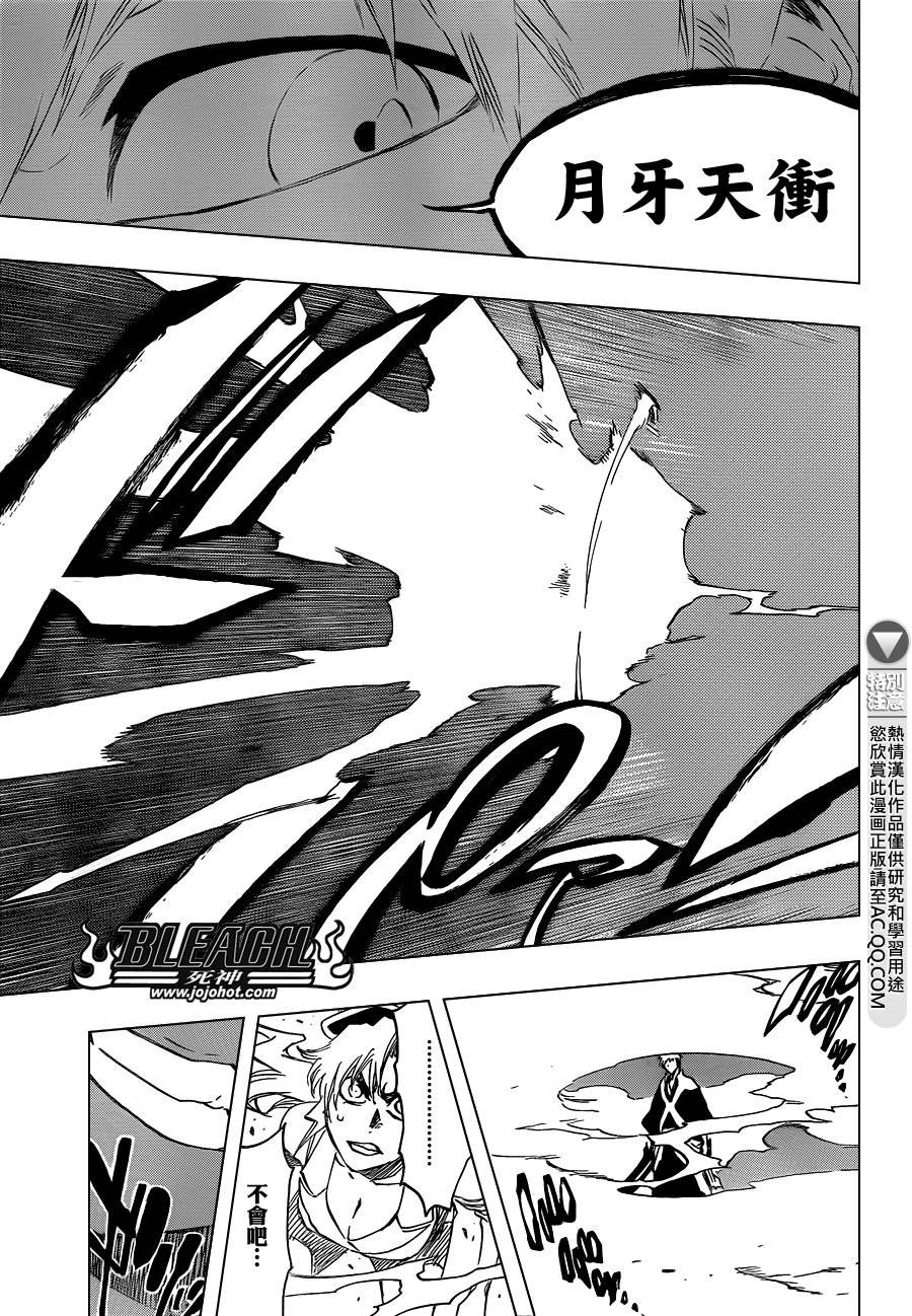 第583话 The Headless Star 2
