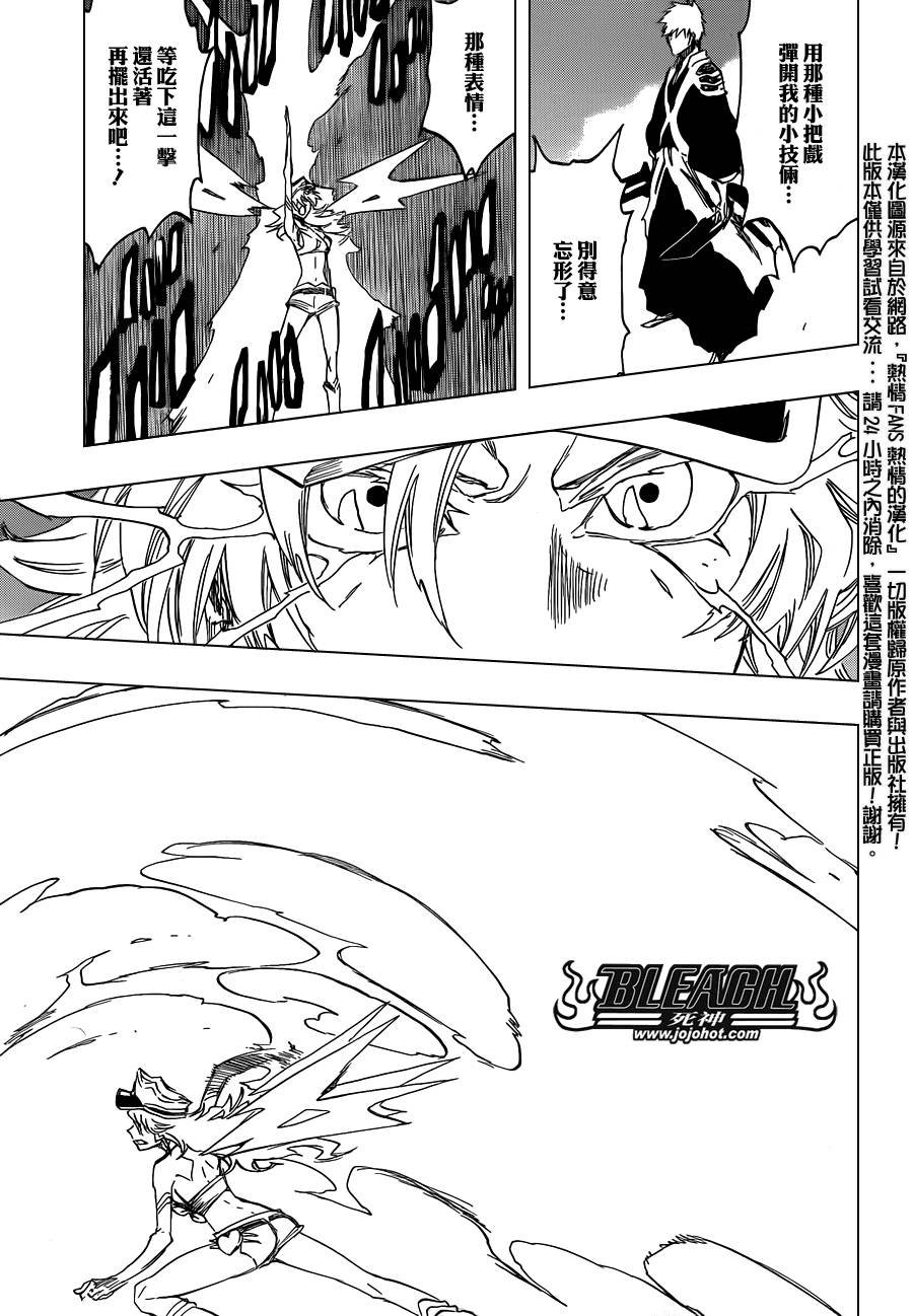 第583话 The Headless Star 2