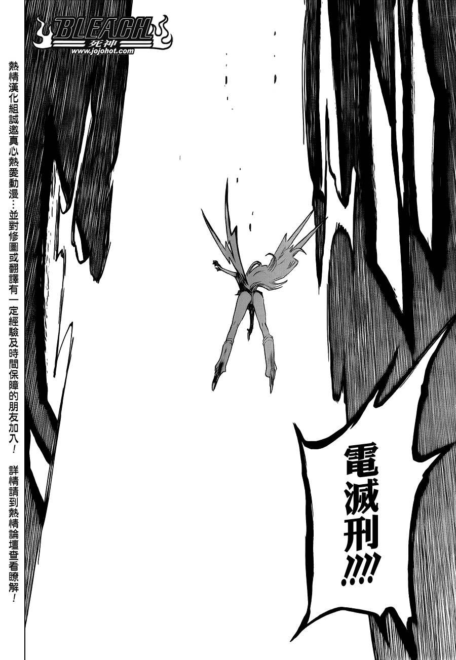 第583话 The Headless Star 2