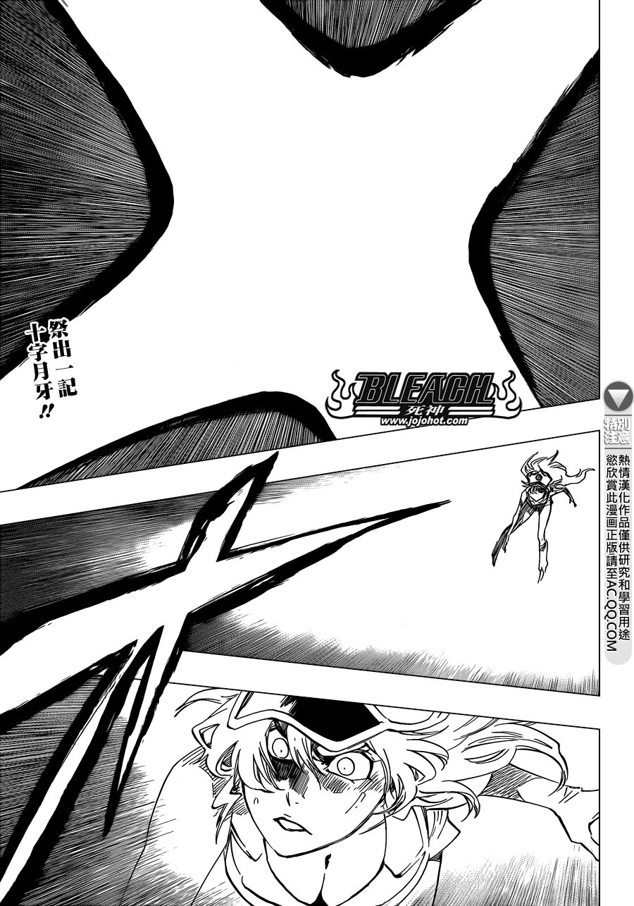 第584话 The Headless Star 3