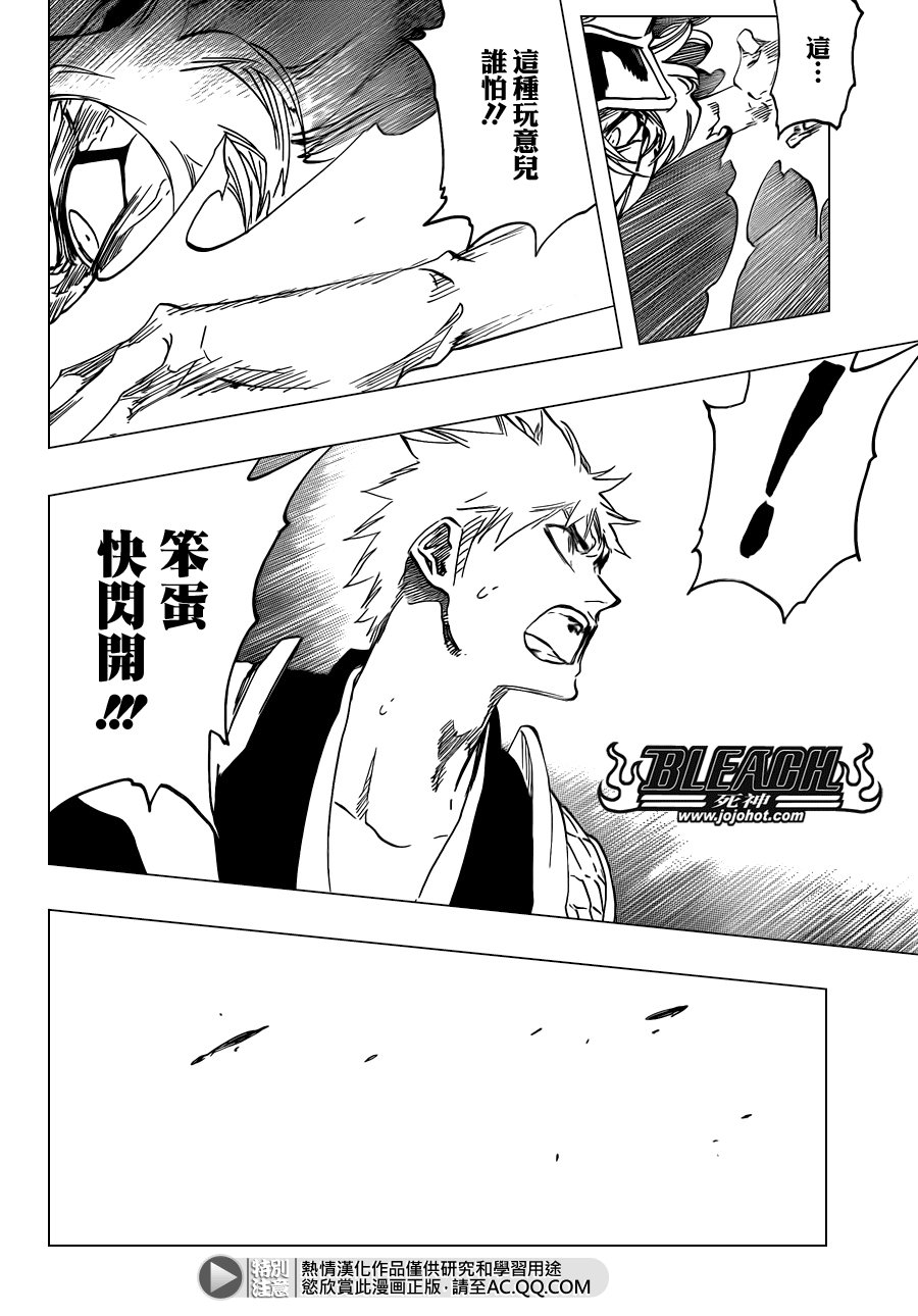 第584话 The Headless Star 3