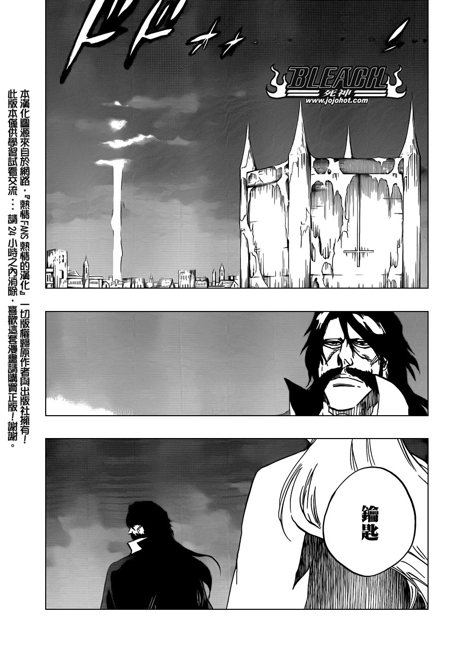 第584话 The Headless Star 3