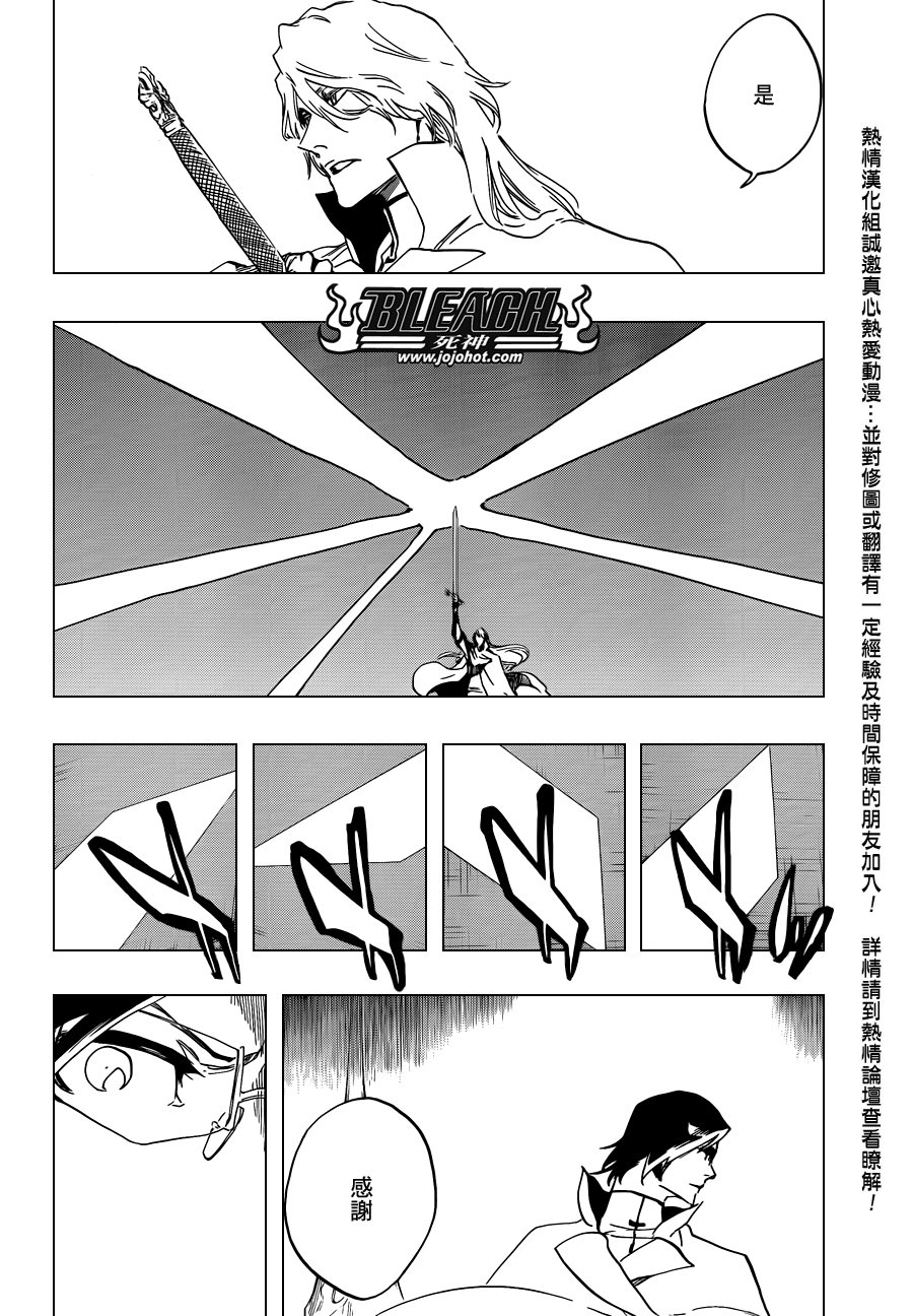 第584话 The Headless Star 3