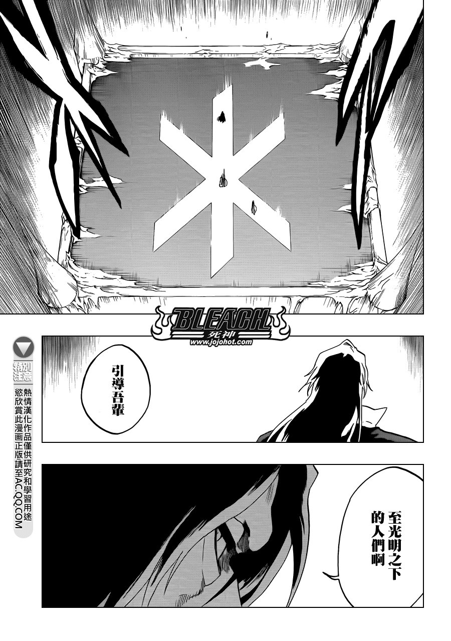 第584话 The Headless Star 3