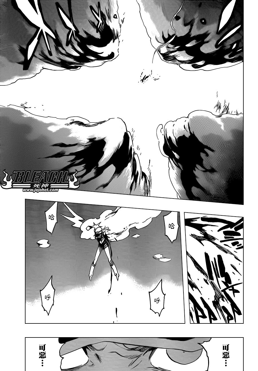 第584话 The Headless Star 3
