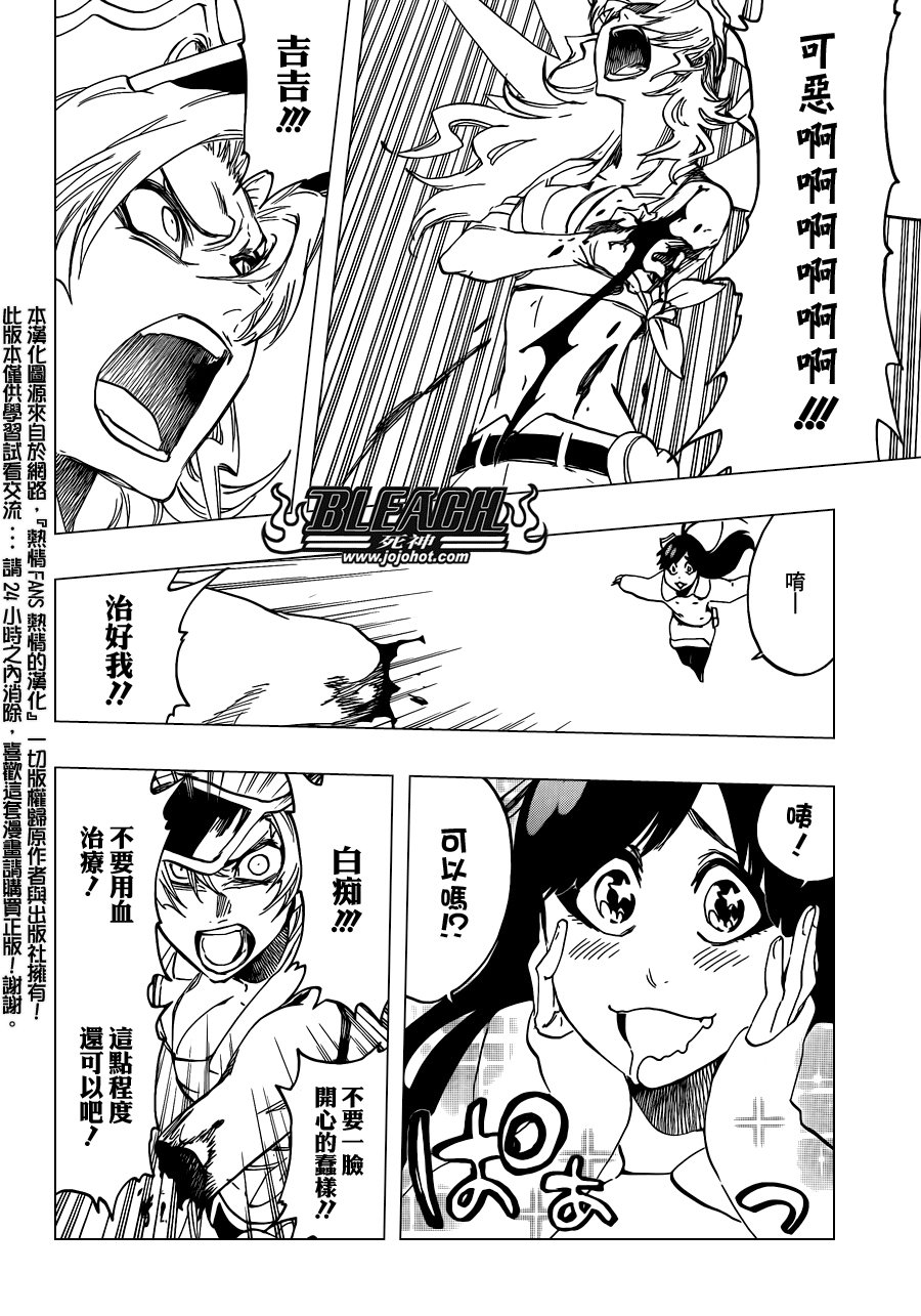 第584话 The Headless Star 3