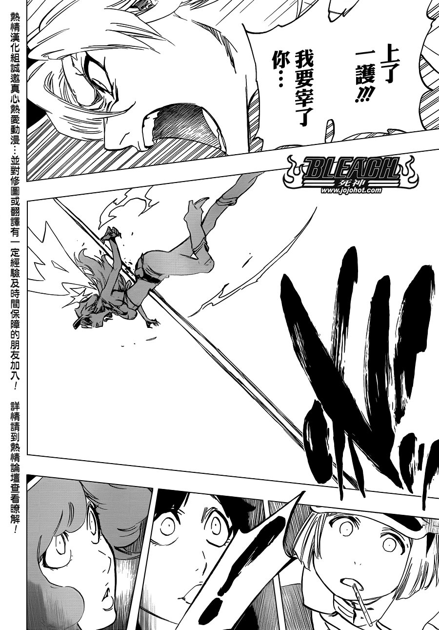 第584话 The Headless Star 3