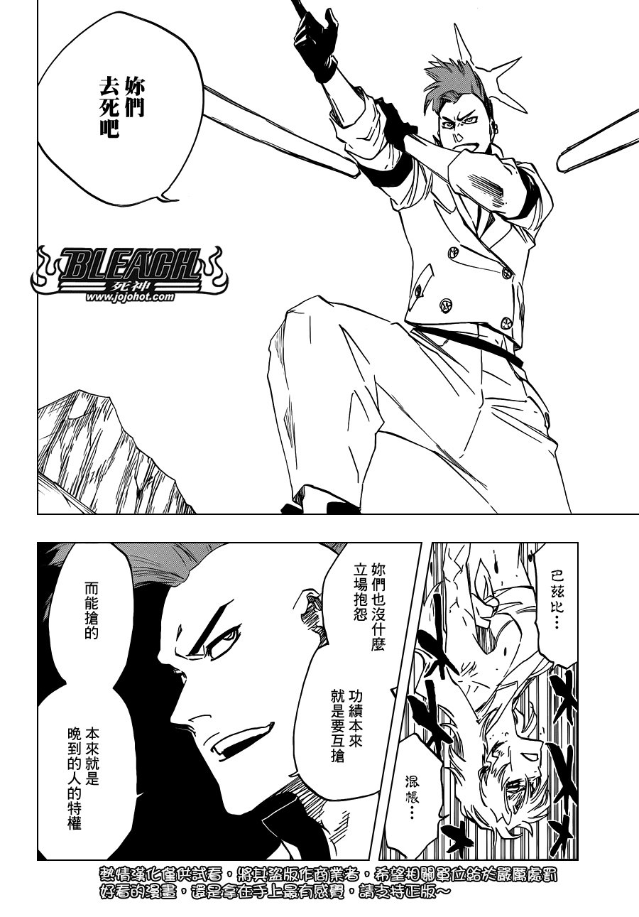 第584话 The Headless Star 3