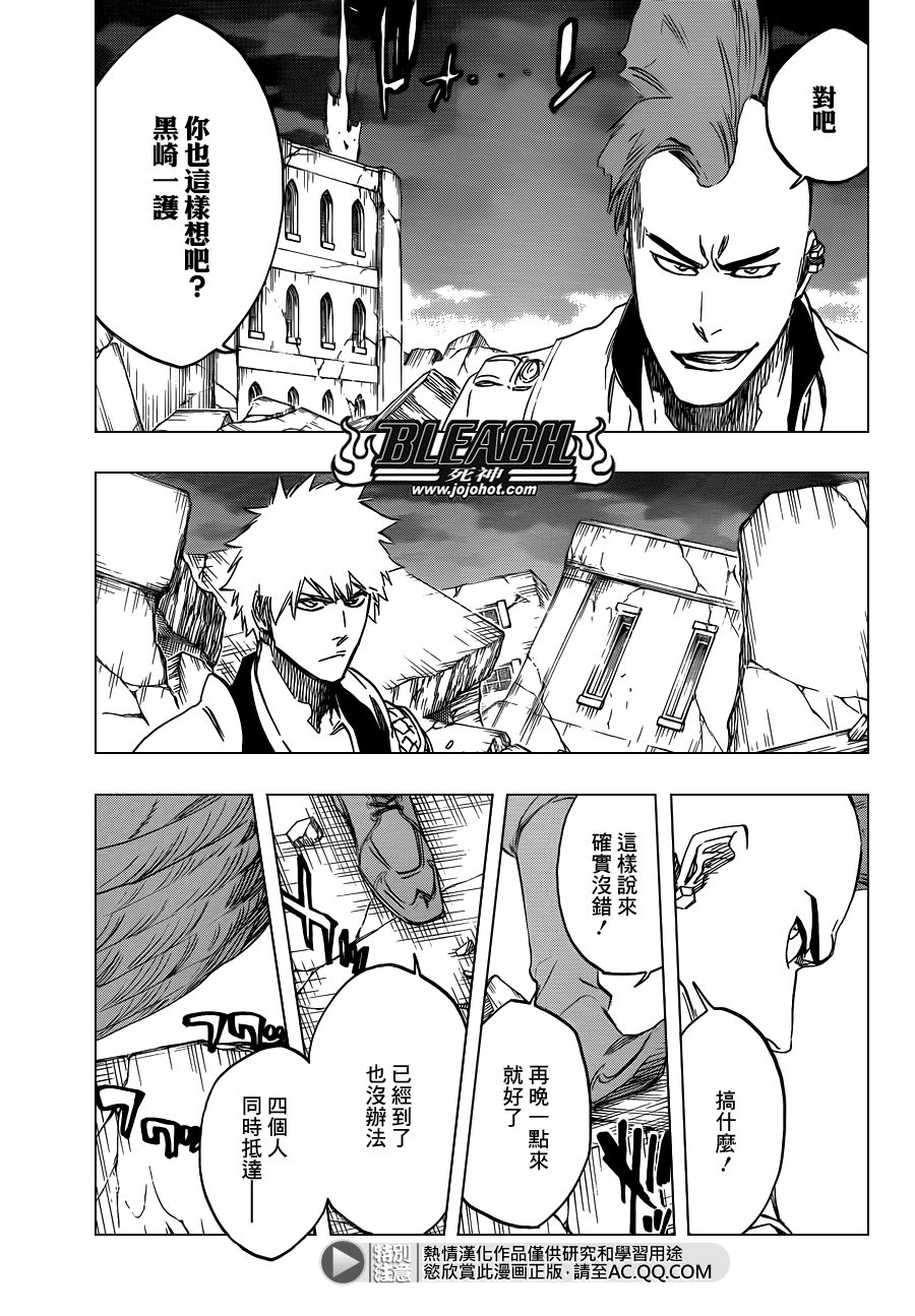 第584话 The Headless Star 3