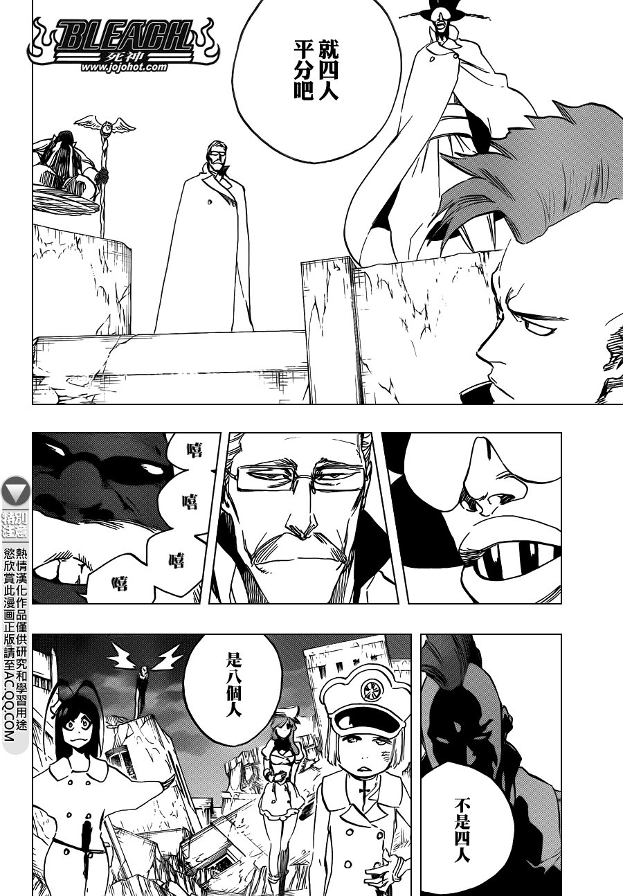 第584话 The Headless Star 3