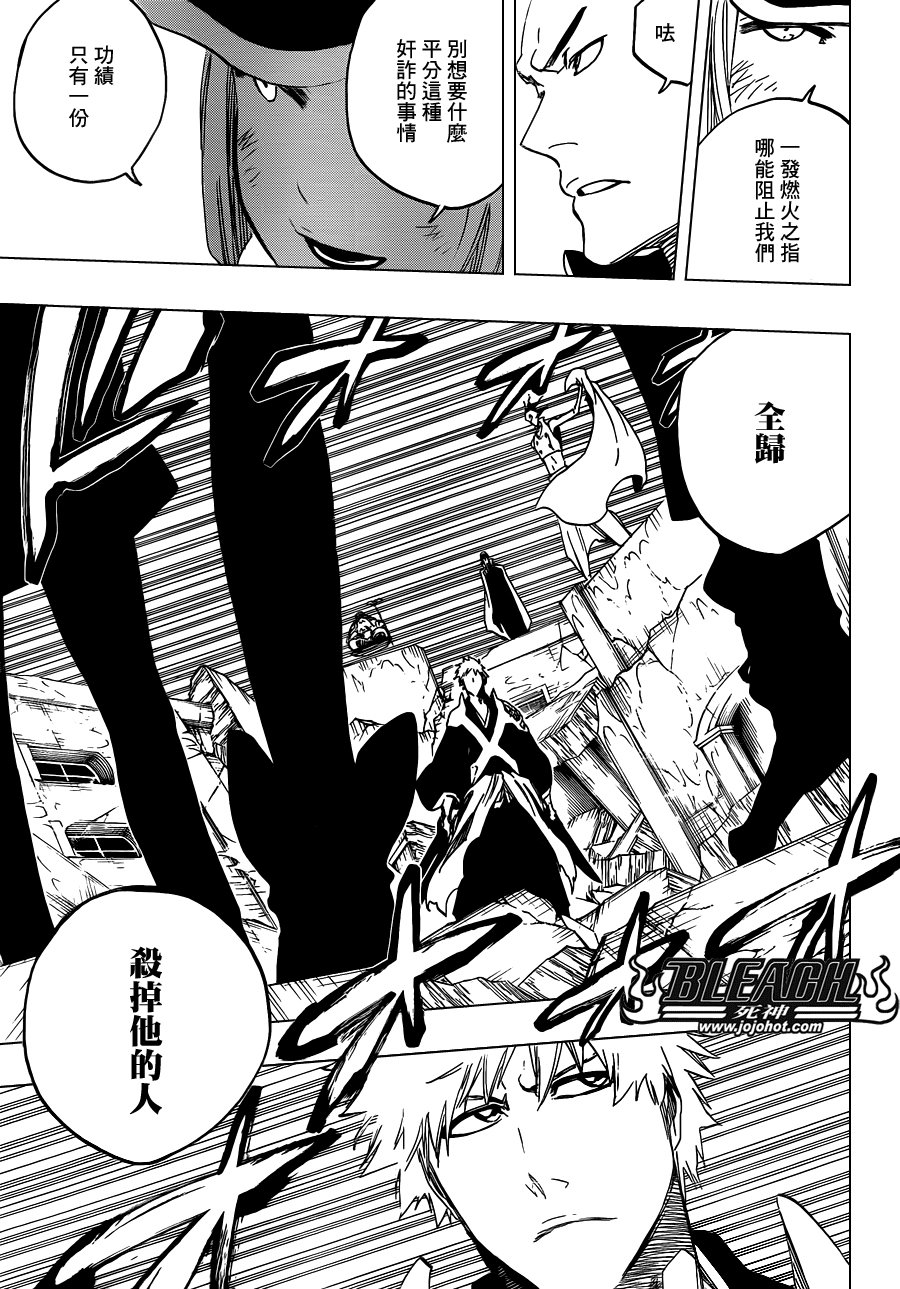 第584话 The Headless Star 3