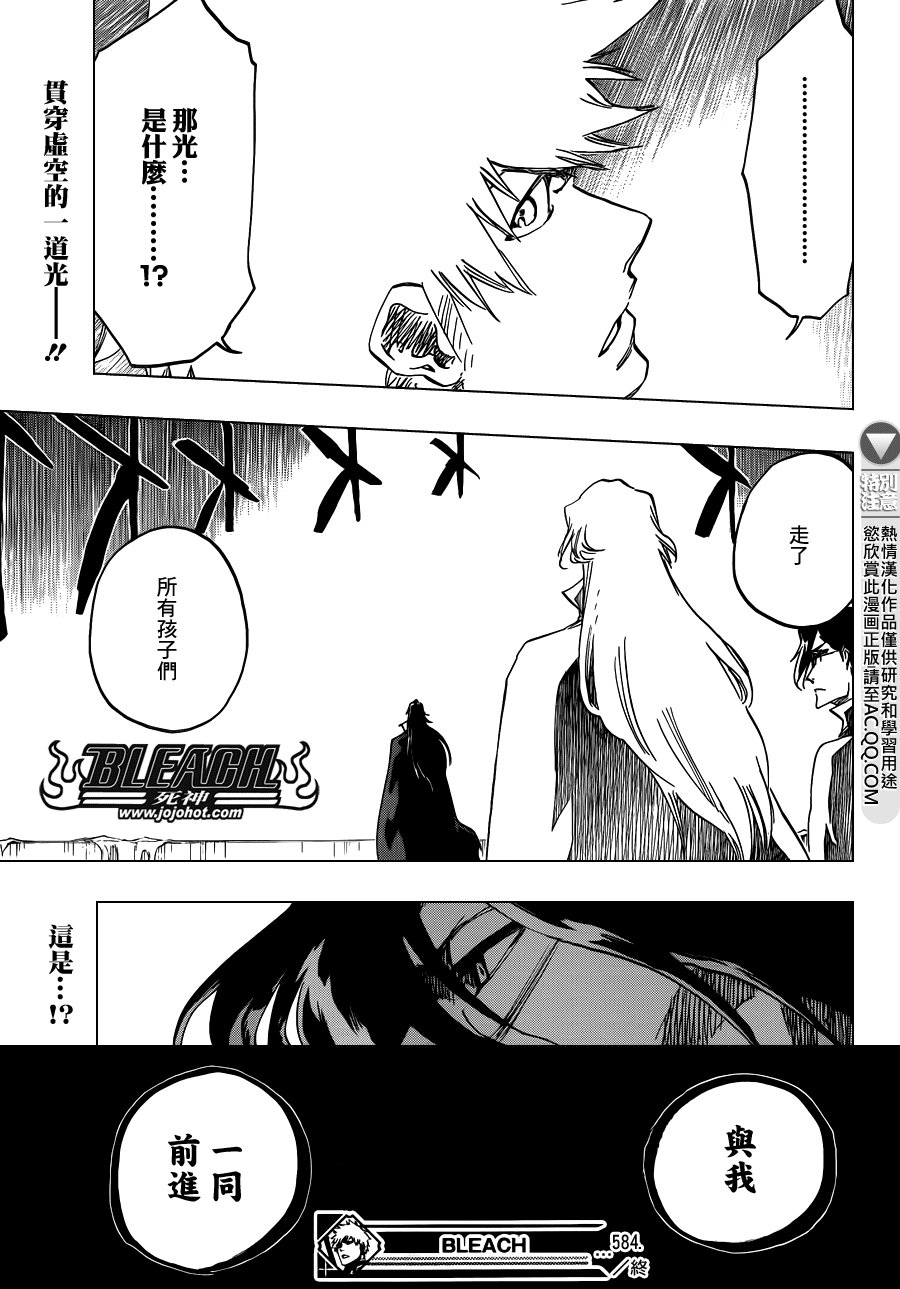 第584话 The Headless Star 3