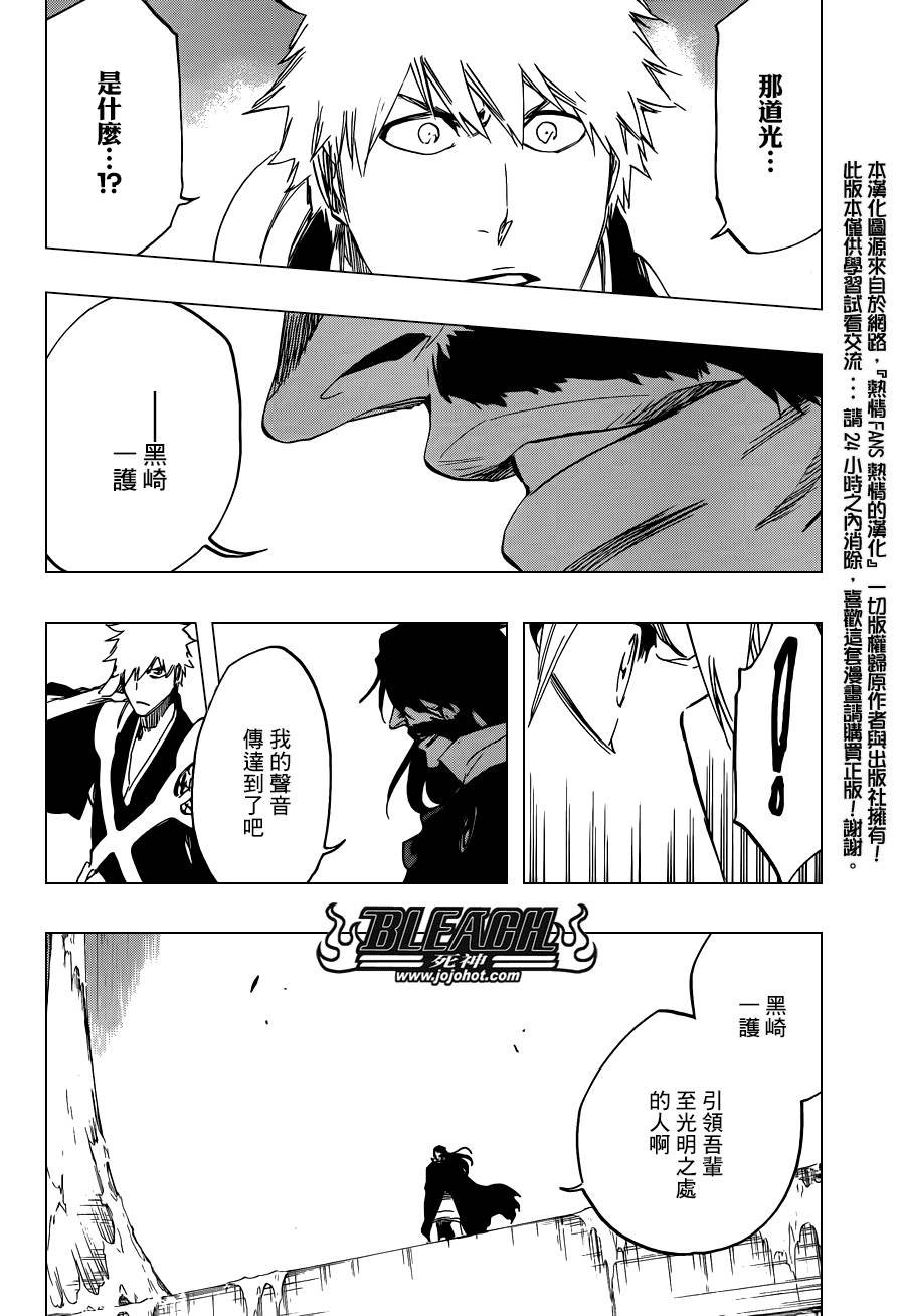 第585话 The Headless Star 4