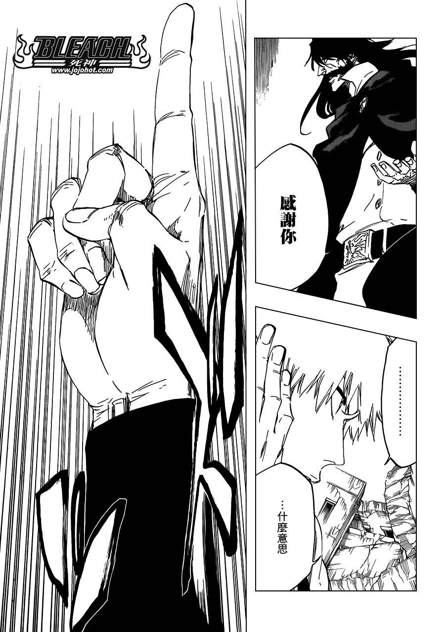 第585话 The Headless Star 4