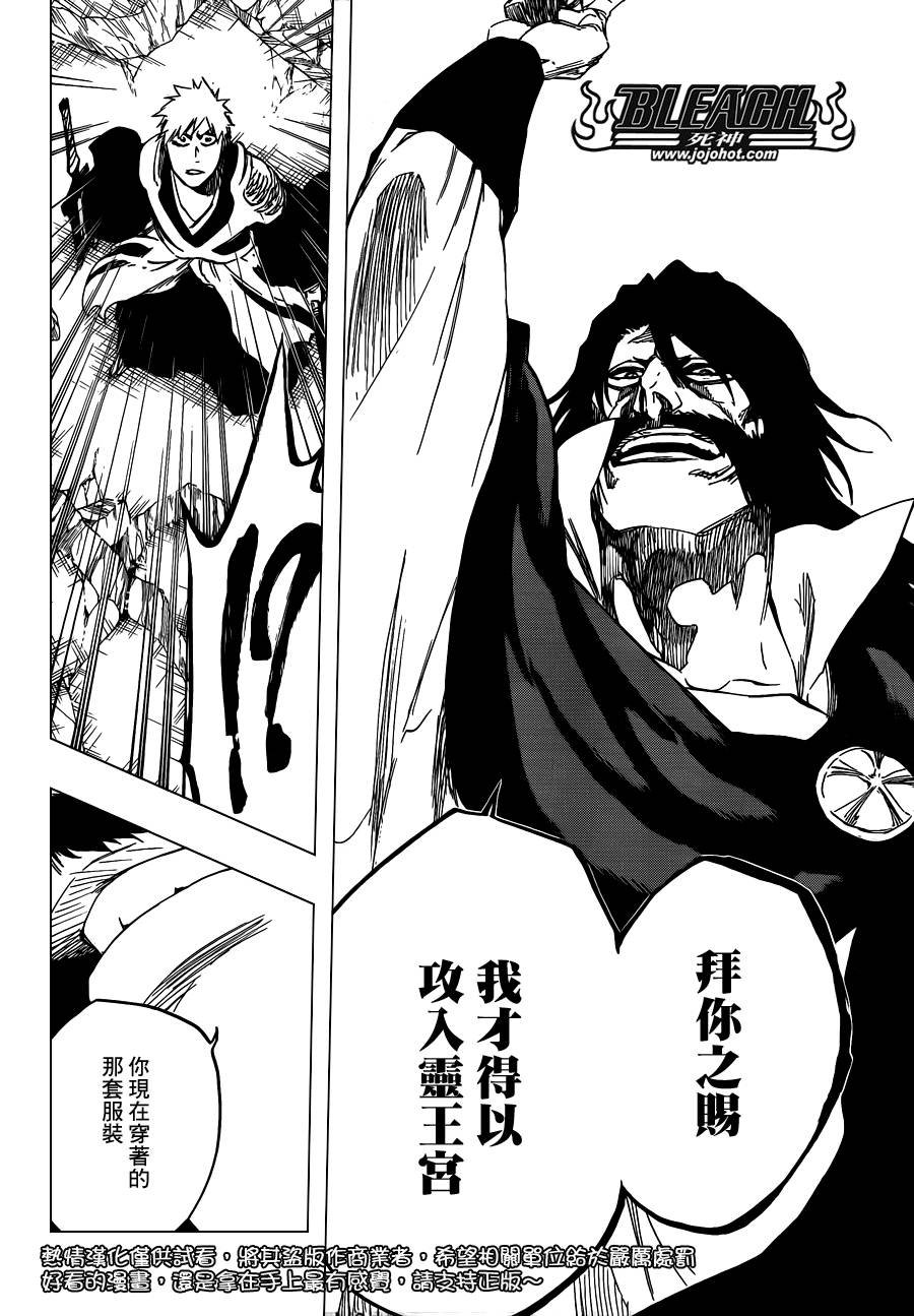 第585话 The Headless Star 4