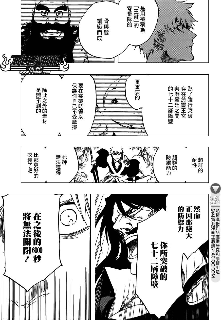 第585话 The Headless Star 4
