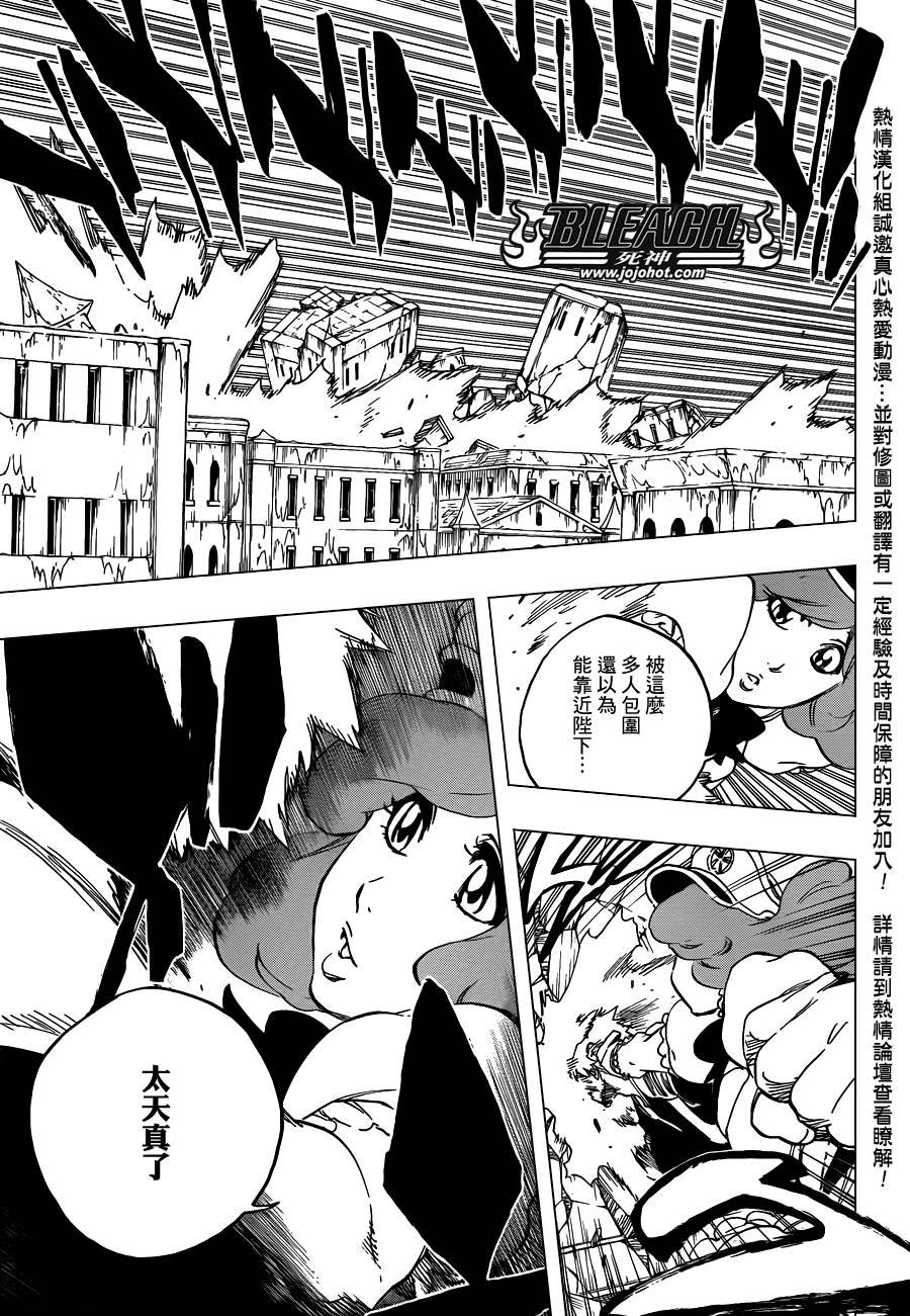第585话 The Headless Star 4