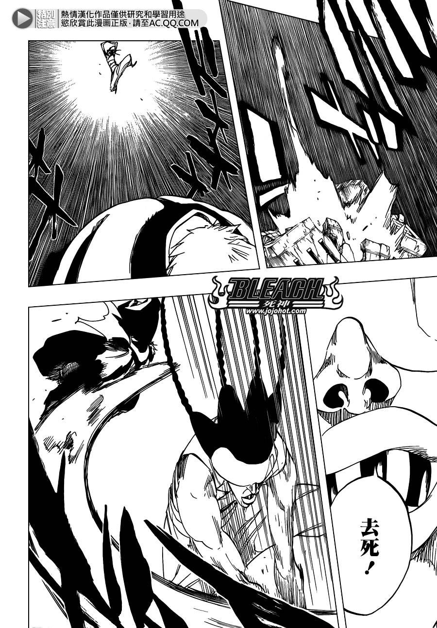 第585话 The Headless Star 4