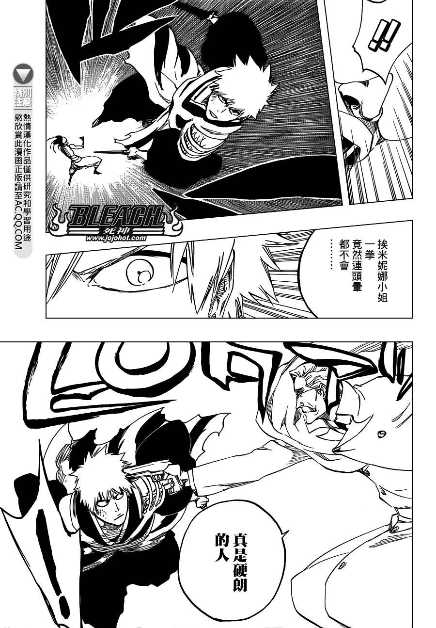 第585话 The Headless Star 4