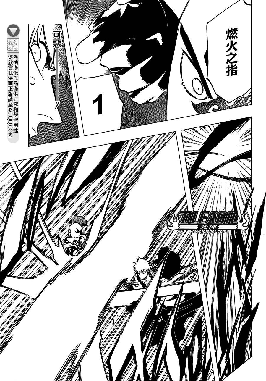 第585话 The Headless Star 4
