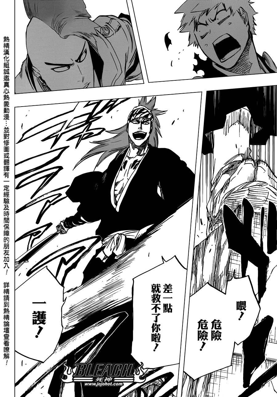 第585话 The Headless Star 4