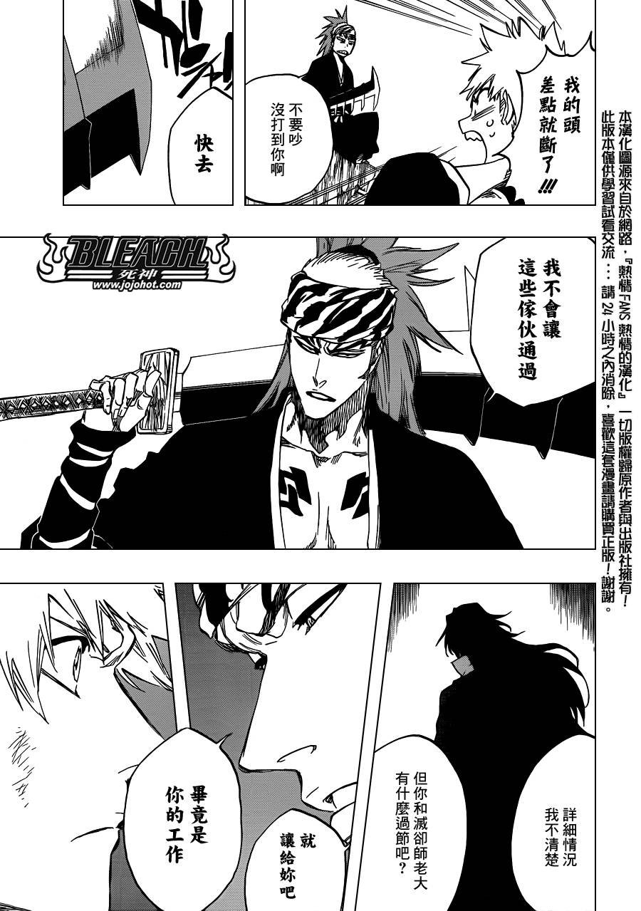 第585话 The Headless Star 4