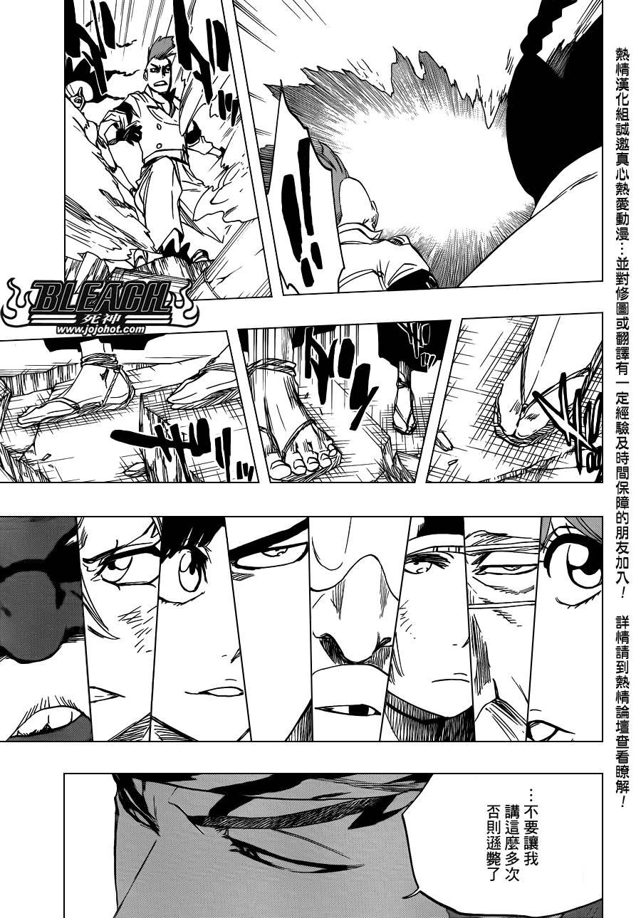 第585话 The Headless Star 4