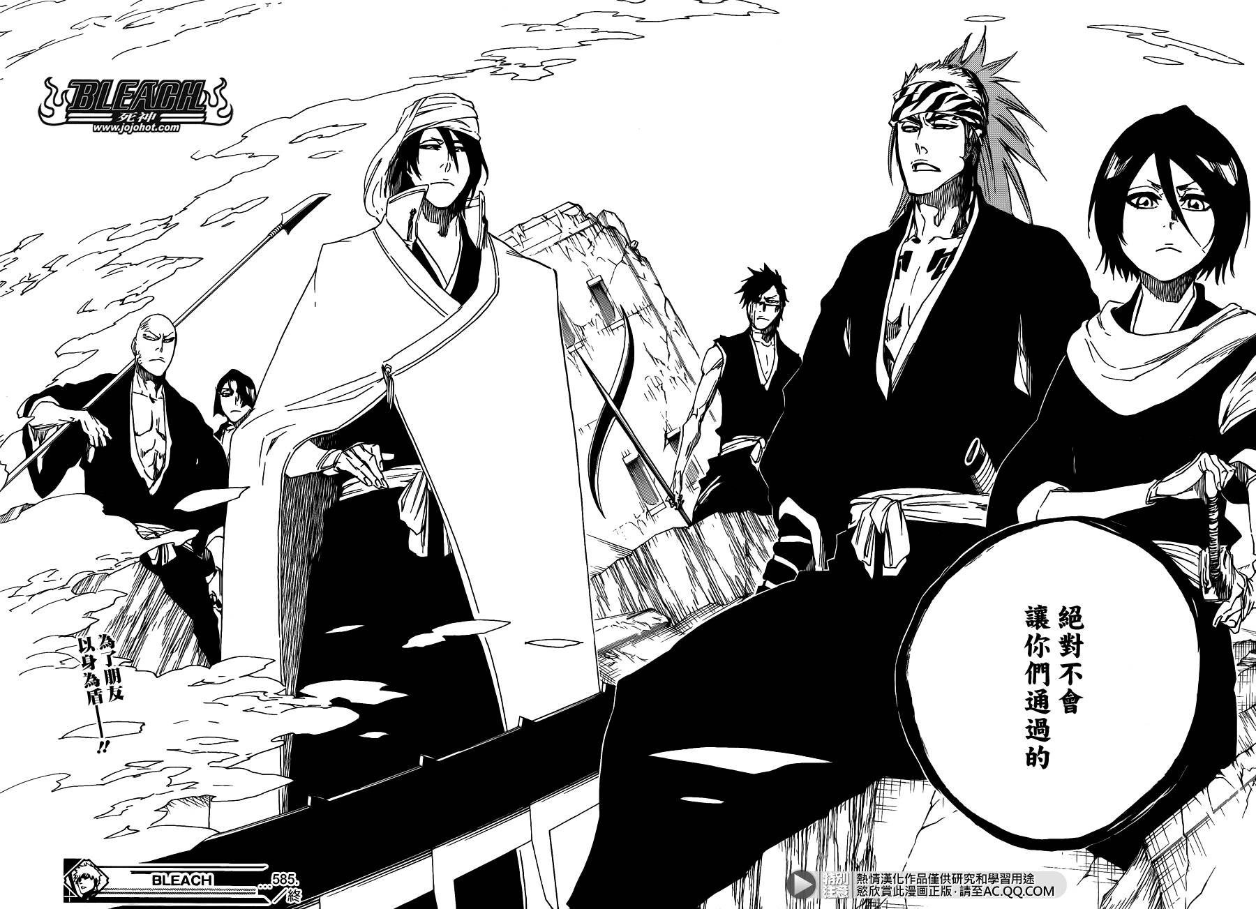 第585话 The Headless Star 4