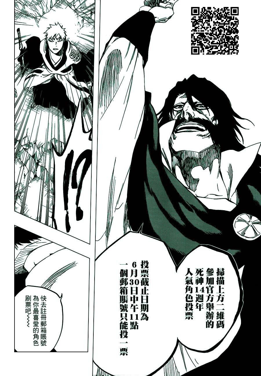 第585话 The Headless Star 4