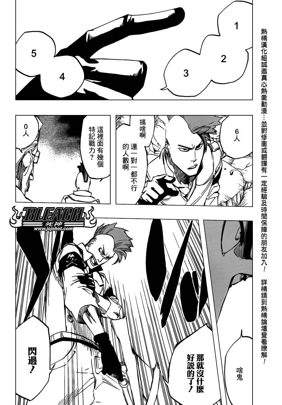 第586话 The Headless Star 5