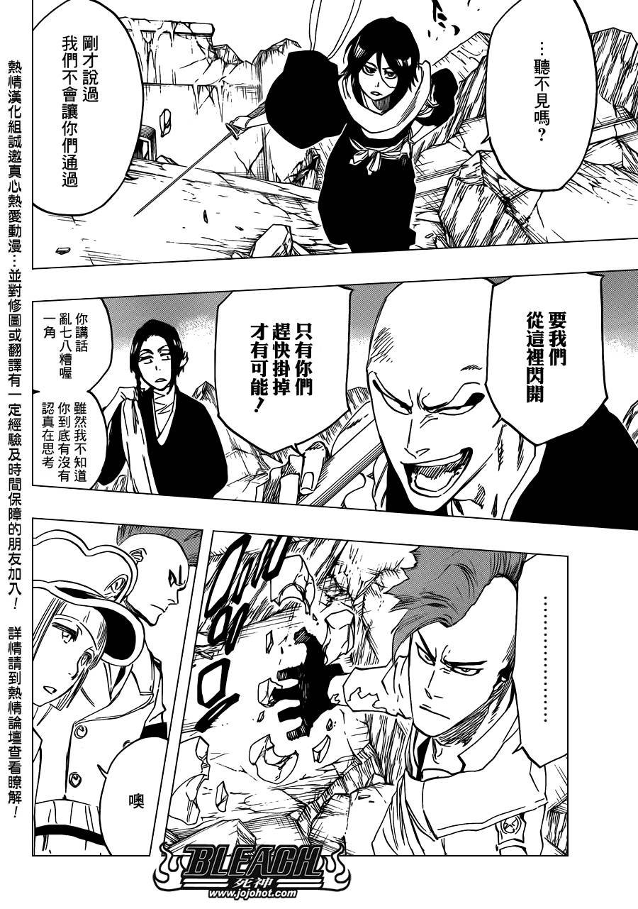 第586话 The Headless Star 5