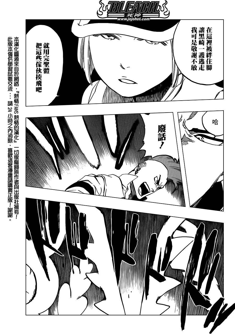 第586话 The Headless Star 5