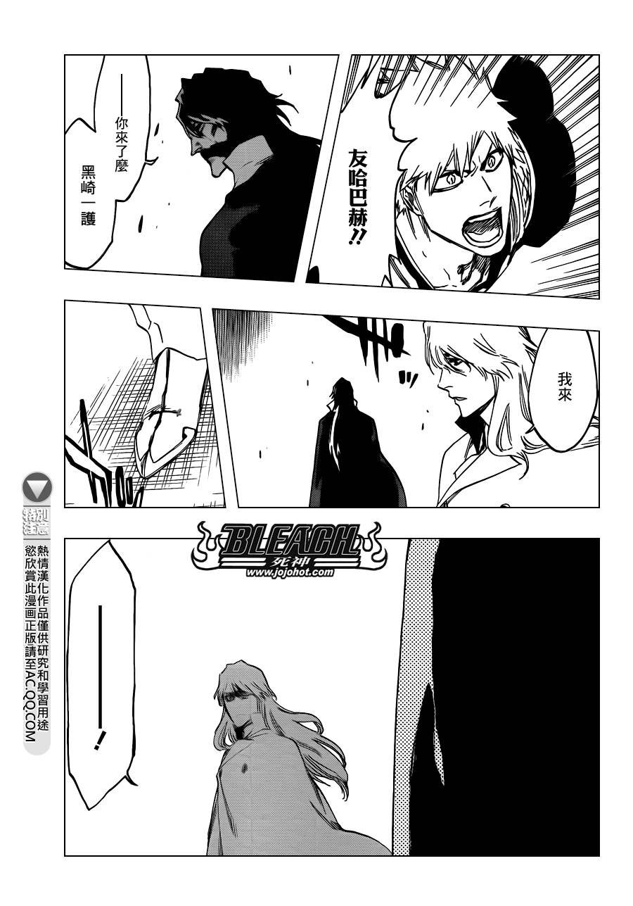 第586话 The Headless Star 5