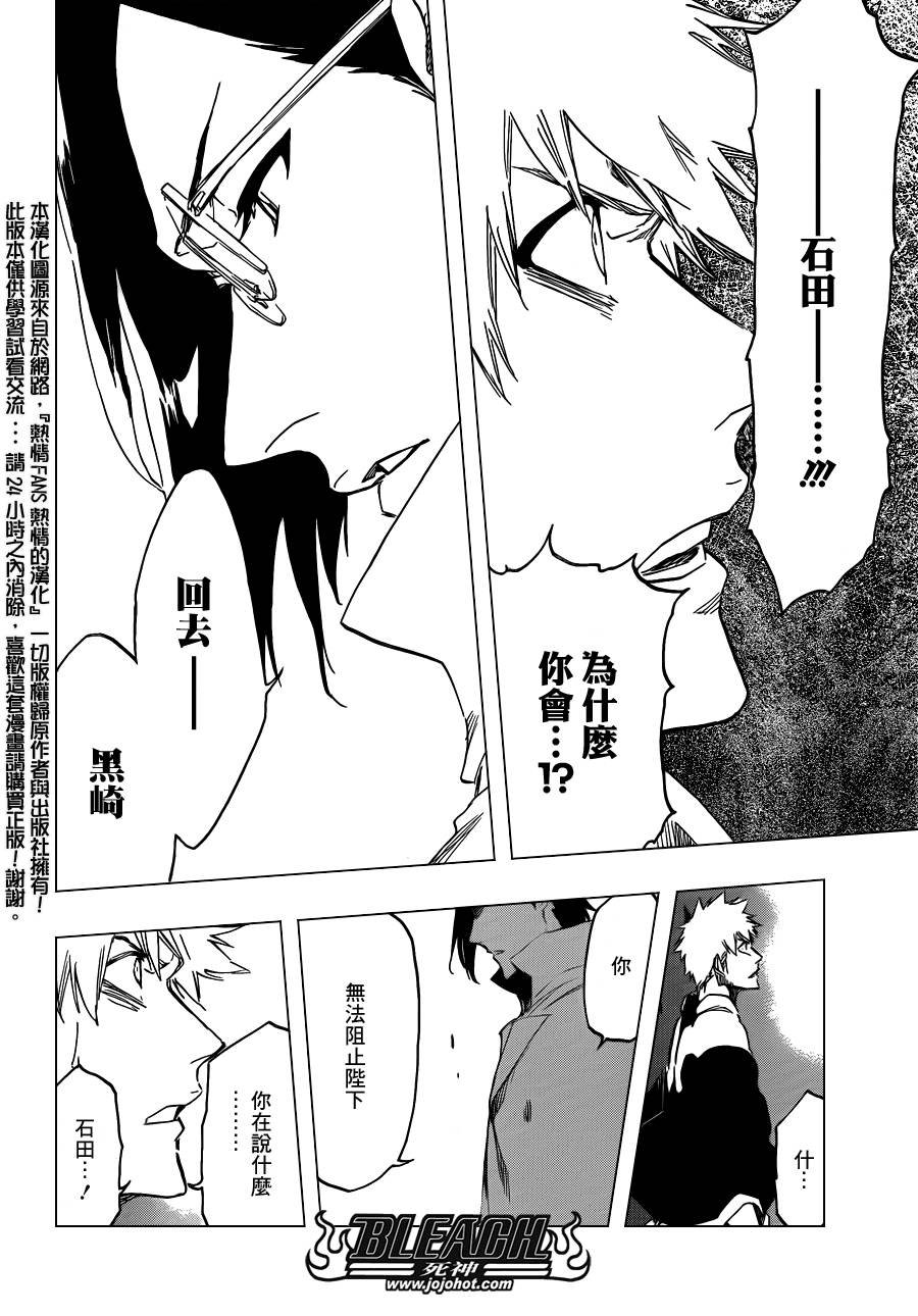 第586话 The Headless Star 5