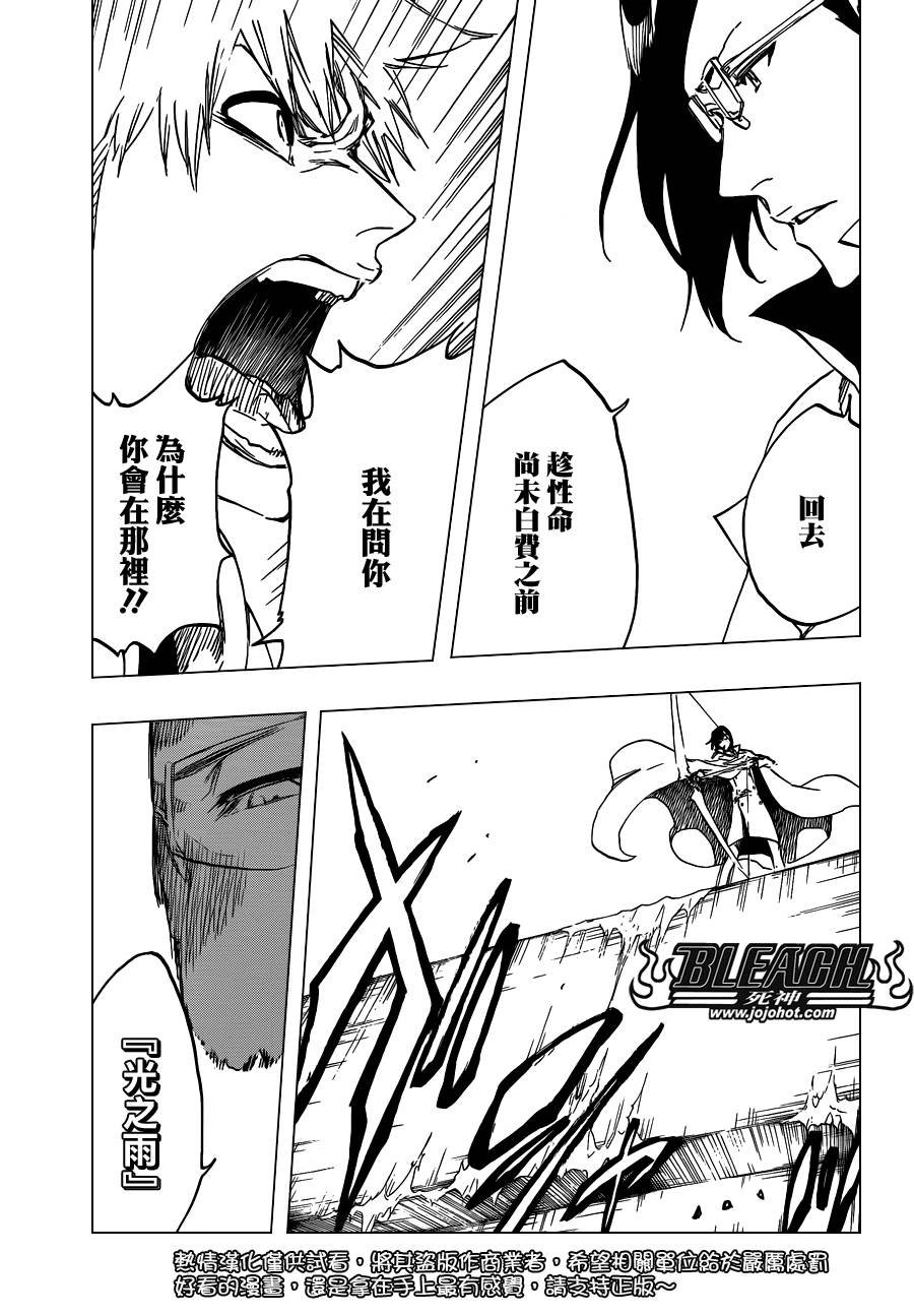 第586话 The Headless Star 5