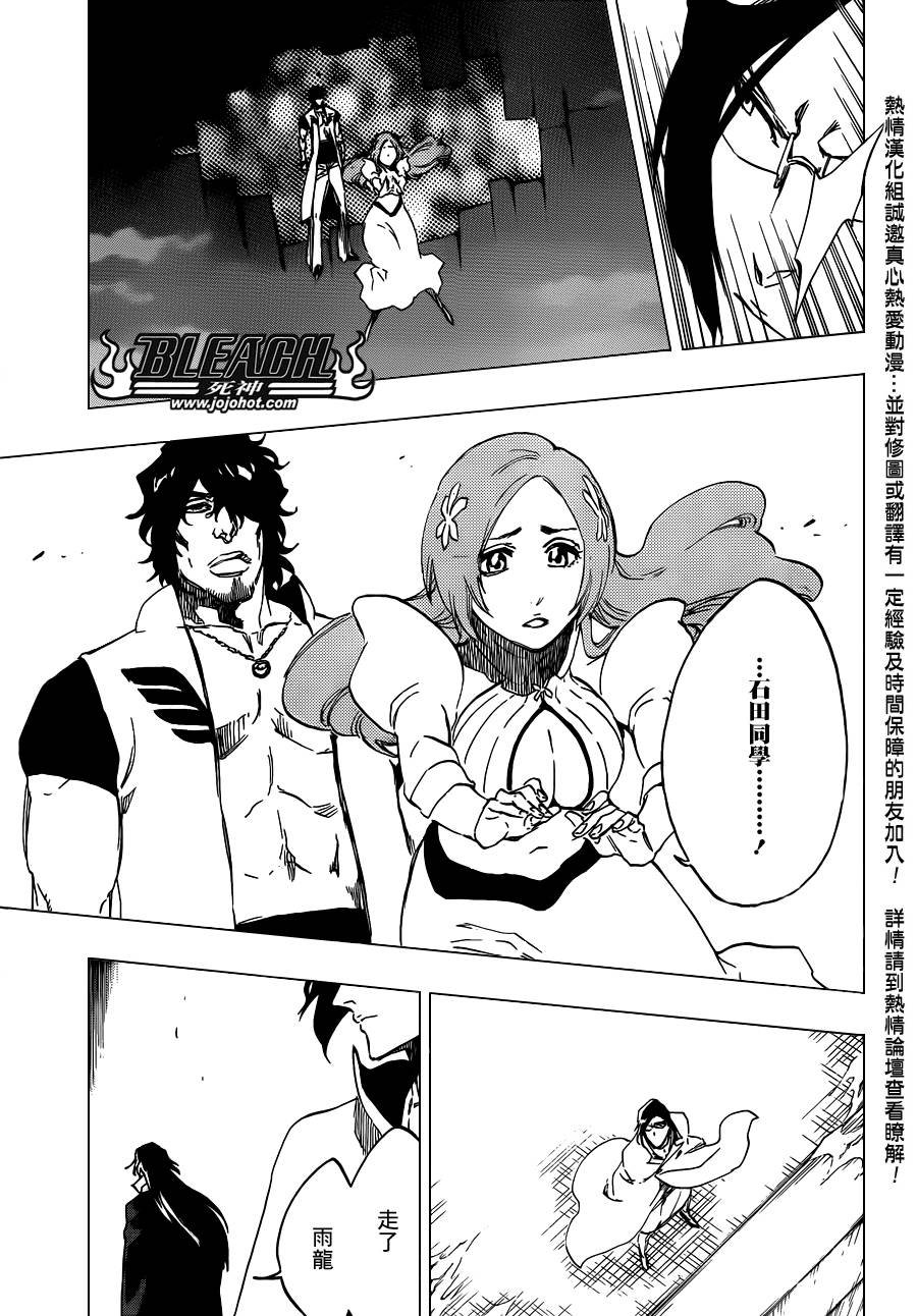 第586话 The Headless Star 5
